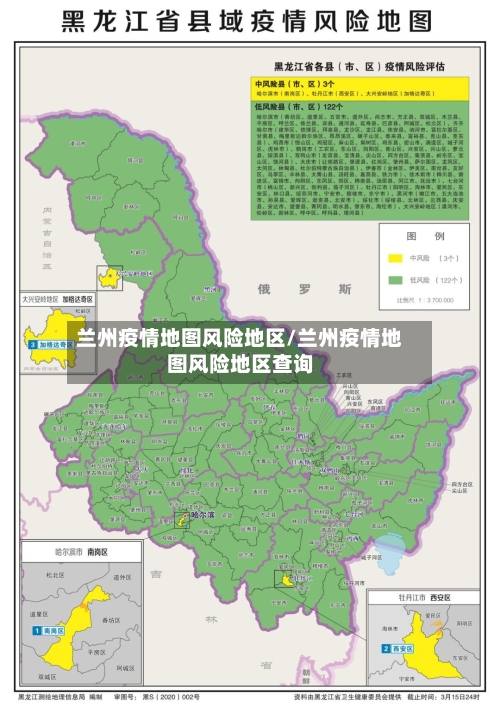 兰州疫情地图风险地区/兰州疫情地图风险地区查询