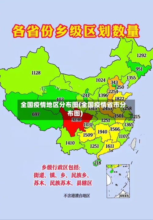 全国疫情地区分布图(全国疫情省市分布图)-第2张图片
