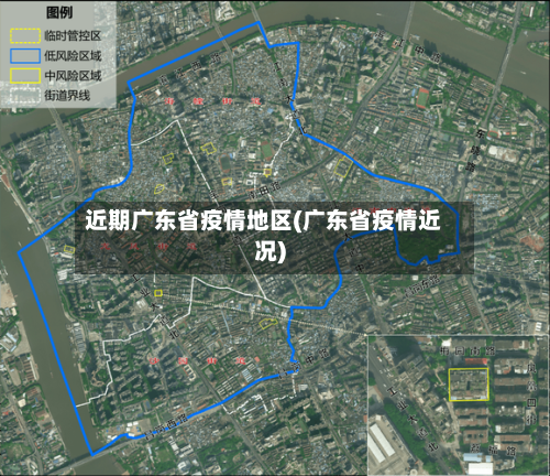 近期广东省疫情地区(广东省疫情近况)