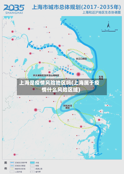 上海是疫情风险地区吗(上海属于疫情什么风险区域)-第2张图片