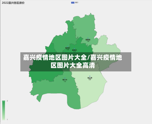 嘉兴疫情地区图片大全/嘉兴疫情地区图片大全高清-第3张图片