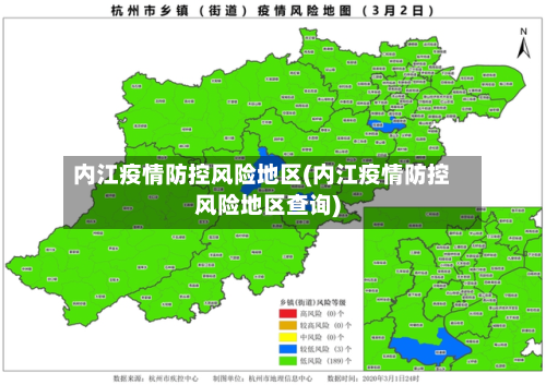 内江疫情防控风险地区(内江疫情防控风险地区查询)-第2张图片